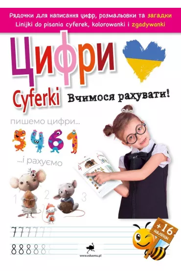 Cyferki. Uczymy si� liczy�! Cifri. Vchimosja rakhuvati! Wersja ukrai�ska
