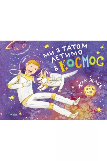 My dad and I are flying into space w.ukrai�ska - Jacques  Jabier