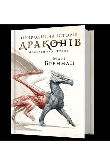 Przyrodnicza historia Smok�w (UA) - Marie Brennan