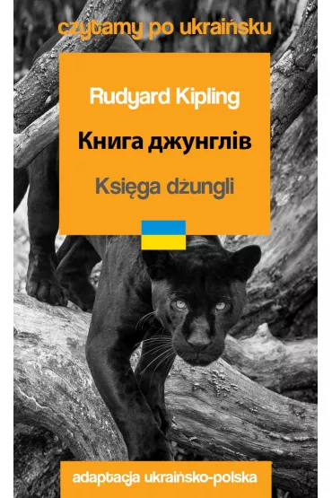Ksi�ga d�ungli. Czytamy po ukrai�sku - Rudyard Kipling