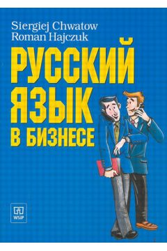 Russkij jazyk w biznesie Podr�cznik - Chwatow Siergiej, Hajczuk Roman - Chwatow Siergiej, Roman Hajczuk