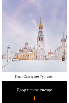 eBook Дворянское гнездо /Szlacheckie gniazdo - e-book w jzyku rosyjskim mobi epub