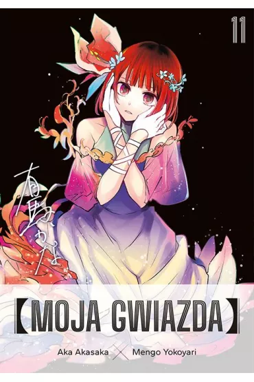 Moja gwiazda. Tom 11 - Aka Akasaka, Mengo Yokoyari