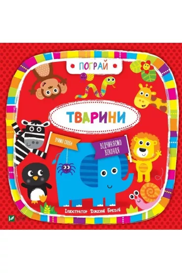 Tvaryny - Jenny Bradley
