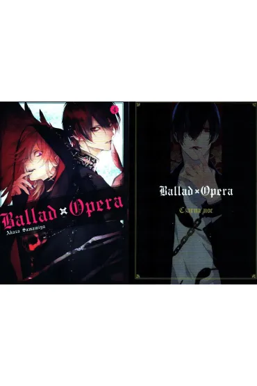 Ballad x Opera. Tom 4 - Akaza Samamiya