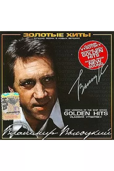 Z�ote hity - W�odzimierz Wysocki
