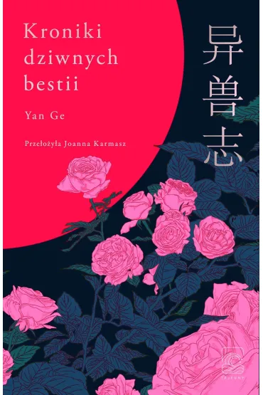 Kroniki dziwnych bestii - Yan Ge