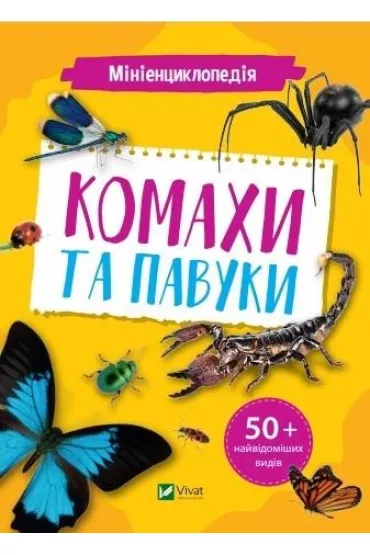 Mini encyclopedia. Insects and spiders w.ukrai�ska - K. Voronkov