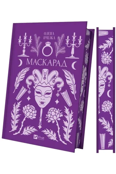 Masquerade (barwione brzegi) w.ukrai�ska - Olena Pchilka