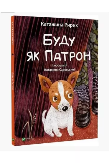 I will be like Patron w.ukrai�ska