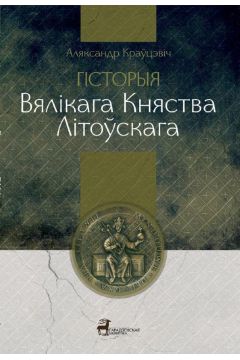 eBook Historia Wielkiego Ksistwa Litewskiego mobi