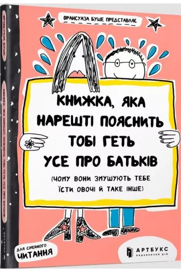Ksika ktra w kocu wyjani ci wszystko. Wersja ukraiska - Francoise Boucher