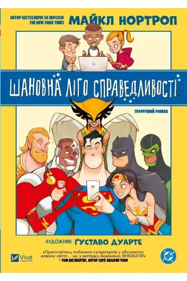 Dear Justice League w.ukrai�ska - Michael  Northrop