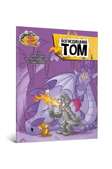 Tom i Jerry. Tom ziej�cy ogniem. Wersja ukrai�ska - Charles Carney