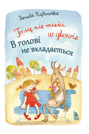To si nie mieci w gowie. Wersja polsko-ukraiska - Renata Pitkowska