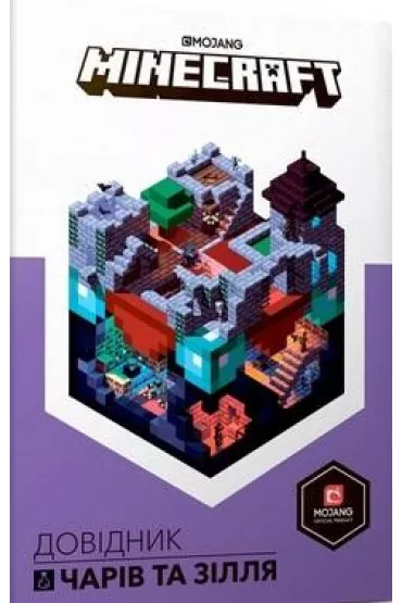 Minecraft. Podr�cznik zakl�� i eliksir�w. Wersja ukrai�ska - Stephanie Milton