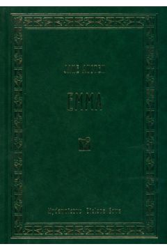 Emma - Austen Jane