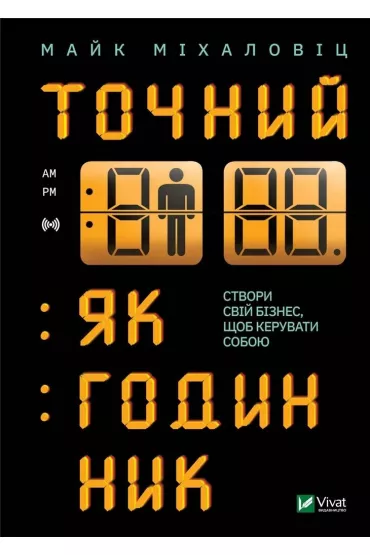 Tochnii, jak godinnik. Dok�adny jak zegar. Wersja ukrai�ska - M. Mikhalovitz