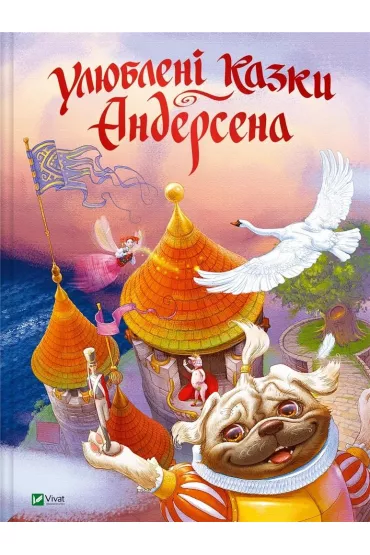 Andersen's favorite fairy tales. Wersja ukrai�ska - Hans Christian Andersen