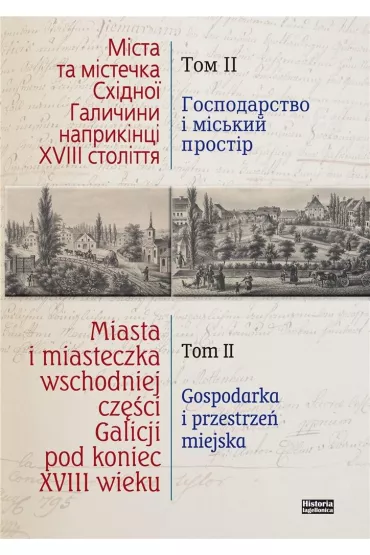 Miasta i miasteczka wsch. cze�ci Galicji T.2