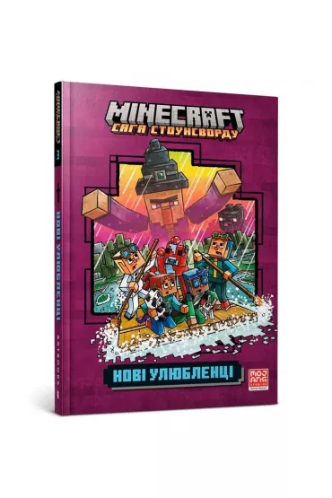 MINECRAFT Nowe ulubione. Wersja ukrai�ska - Nick  Eliopoulos