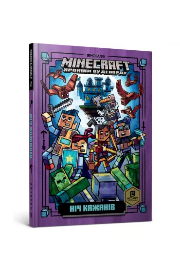 Minecraft. Noc nietoperzy. Wersja ukrai�ska - Nick  Eliopoulos