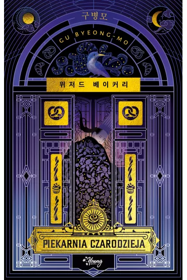 eBook Piekarnia czarodzieja mobi epub - Gu Byeong-Mo