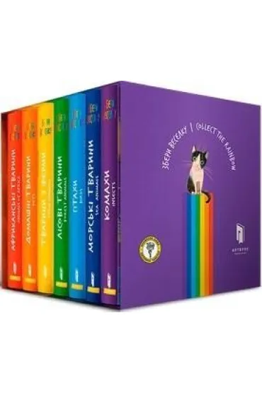Zestaw. Zbierz t�cz�, Collect the rainbow. Wersja ukrai�ska - Katia Taberko