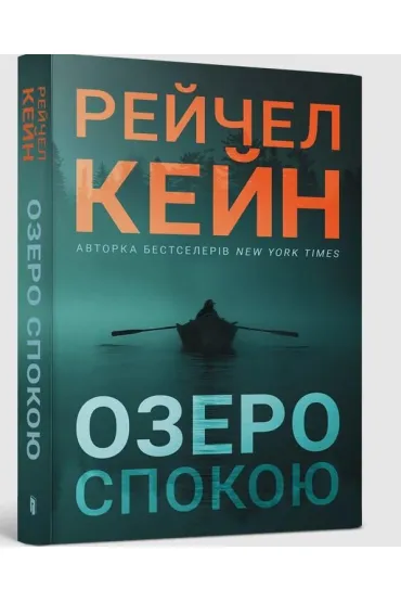 Jezioro Stillhouse paperback - Rachel Caine