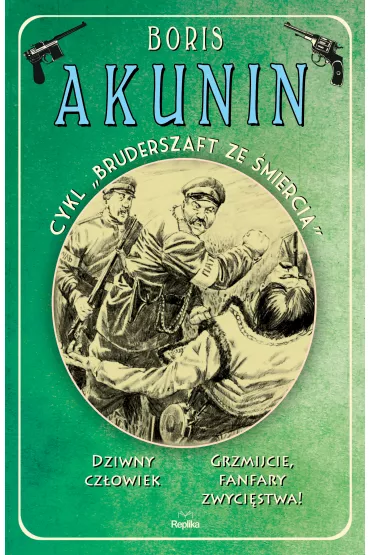 Dziwny cz�owiek. Grzmijcie, fanfary zwyci�stwa! Bruderszaft ze �mierci�. Tom 3 - Boris Akunin