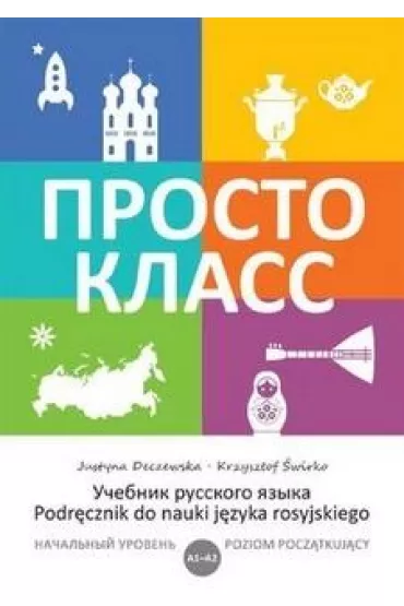 Prosto Klass 1