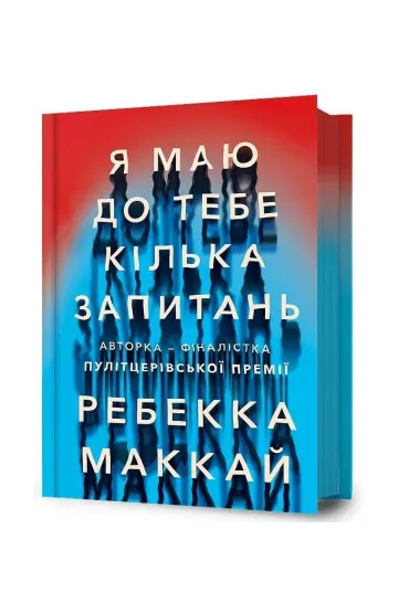 YA mayu do tebe kil?ka zapytan? /Mam do Ciebie kilka pyta� - Rebecca McKay
