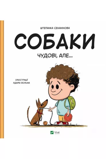Dogs are great, but... UA - Stepanka Sekaninova