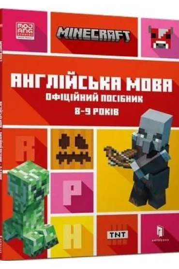 Minecraft. J�zyk angielski 8-9 lat. Wersja ukrai�ska - Dana  Whiteheada, Johna  Goulidinga