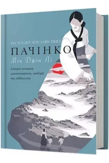 Pachinko. Wersja ukrai�ska - Min Jin Lee