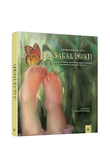 Wierszyki dla najm�odszych. Wersja ukrai�ska