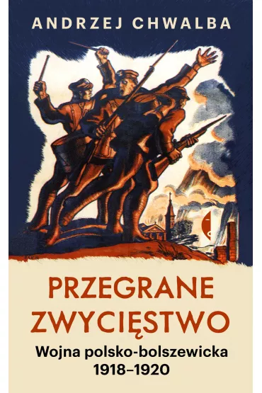 Przegrane zwyci�stwo. Wojna polsko-bolszewicka 1918&ndash;1920 - Andrzej Chwalba