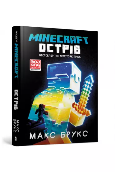 Minecraft. Wyspa. Wersja ukrai�ska - Maks Brooks