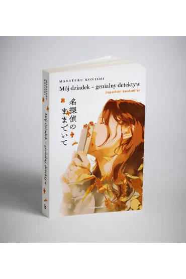 M�j dziadek &ndash; genialny detektyw - Masateru Konishi