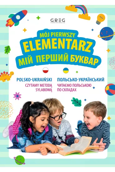 Mj pierwszy elementarz polsko-ukraiski - Alicja Karczmarska-Strzeboska, Natalia Kudina