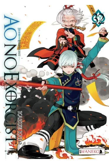 Ao No Exorcist. Tom 32 - Kazue Kato
