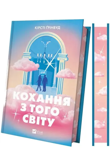 Love from the Other World w.ukrai�ska barw. brzeg - Kirstie Greenwood
