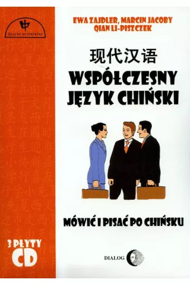 Wsp�czesny j�zyk chi�ski. Cz�� 1 - Ewa Zajdler, Li-Piszczek Qian, Marcin Jacoby