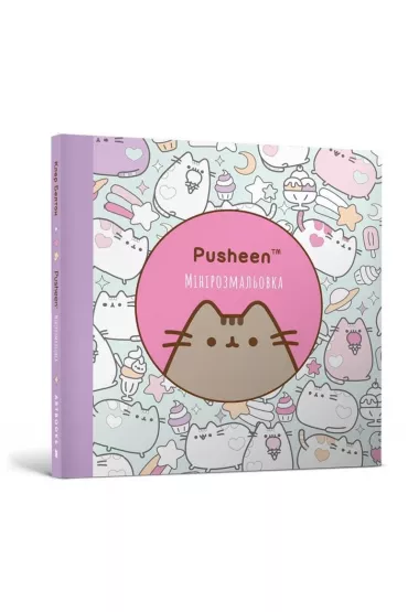 Minirozmalovka Pusheen. Minikolorowanka Pusheen - Claire  Belton