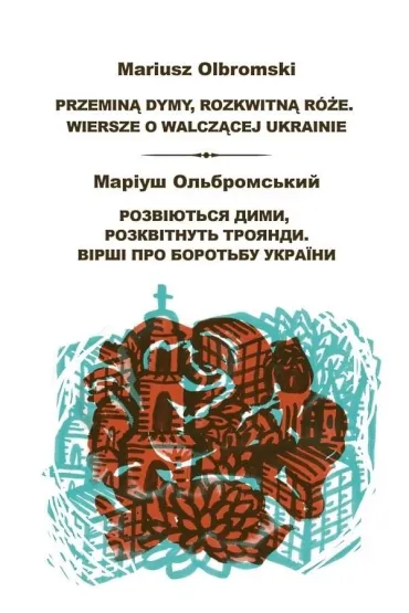 Przemin� dymy, rozkwitn� r�e - Mariusz Olbromski