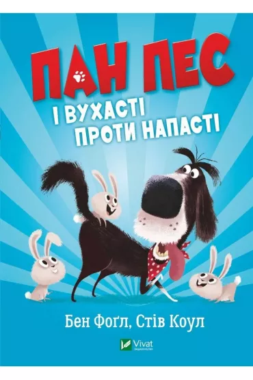 Mr. Dog and eared against the scourge w. ukrai�ska - Ben  Fogle, Steve Cole