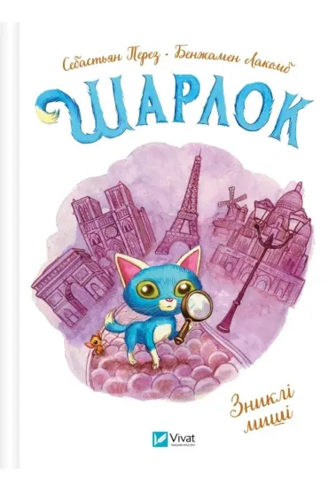 Sharlock. Disappeared mice w.ukrai�ska - Sebastian Perez