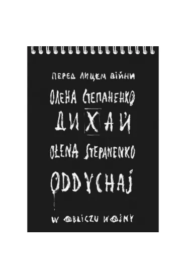 Oddychaj. W obliczu wojny - Stepanenko O��ena