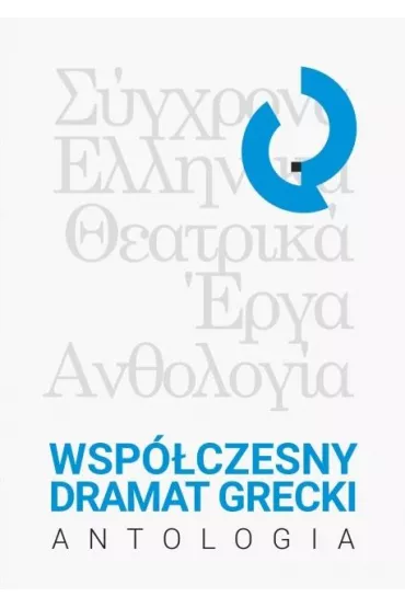 Wsp�czesny dramat grecki. Antologia - Ewa T. Szyler