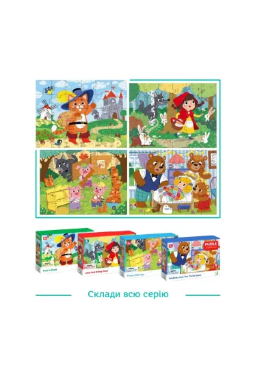 Puzzle Kot w Butach 30el Dodo